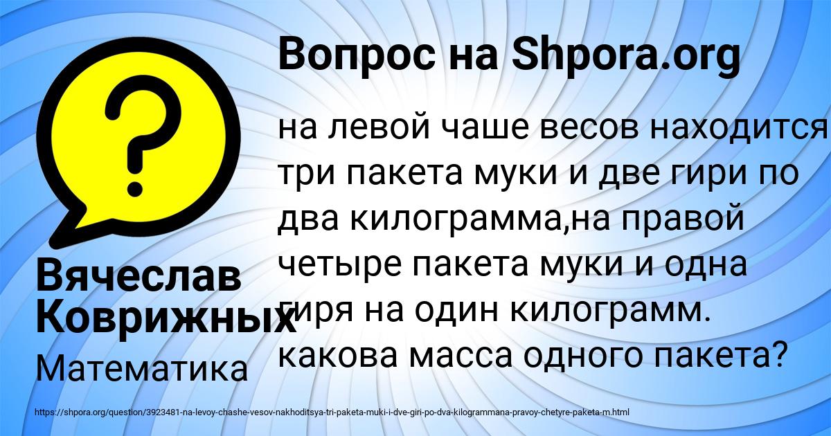 Картинка с текстом вопроса от пользователя Вячеслав Коврижных