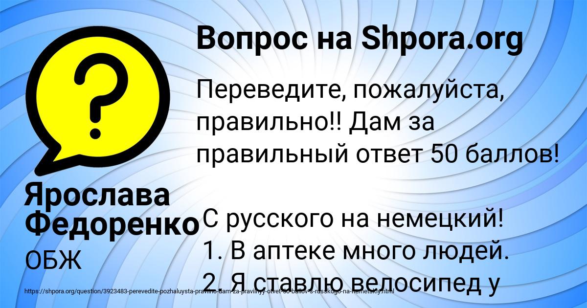 Картинка с текстом вопроса от пользователя Ярослава Федоренко