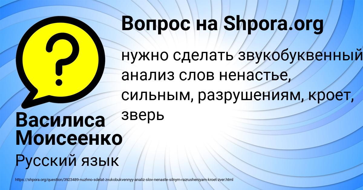 Картинка с текстом вопроса от пользователя Василиса Моисеенко