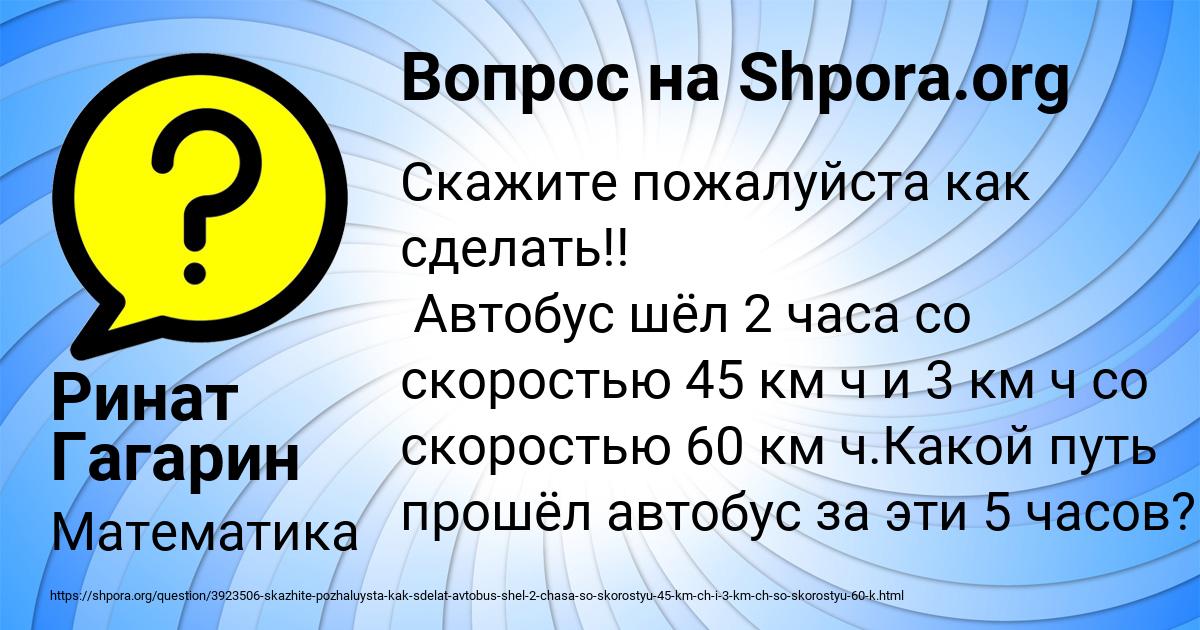 Картинка с текстом вопроса от пользователя Ринат Гагарин
