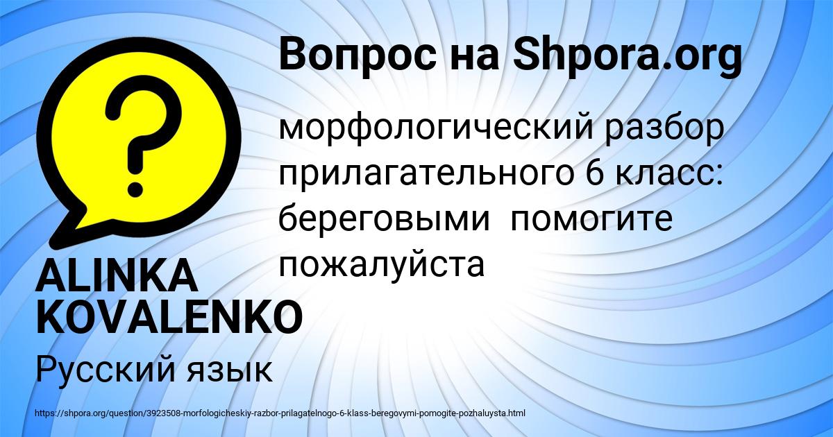 Картинка с текстом вопроса от пользователя ALINKA KOVALENKO