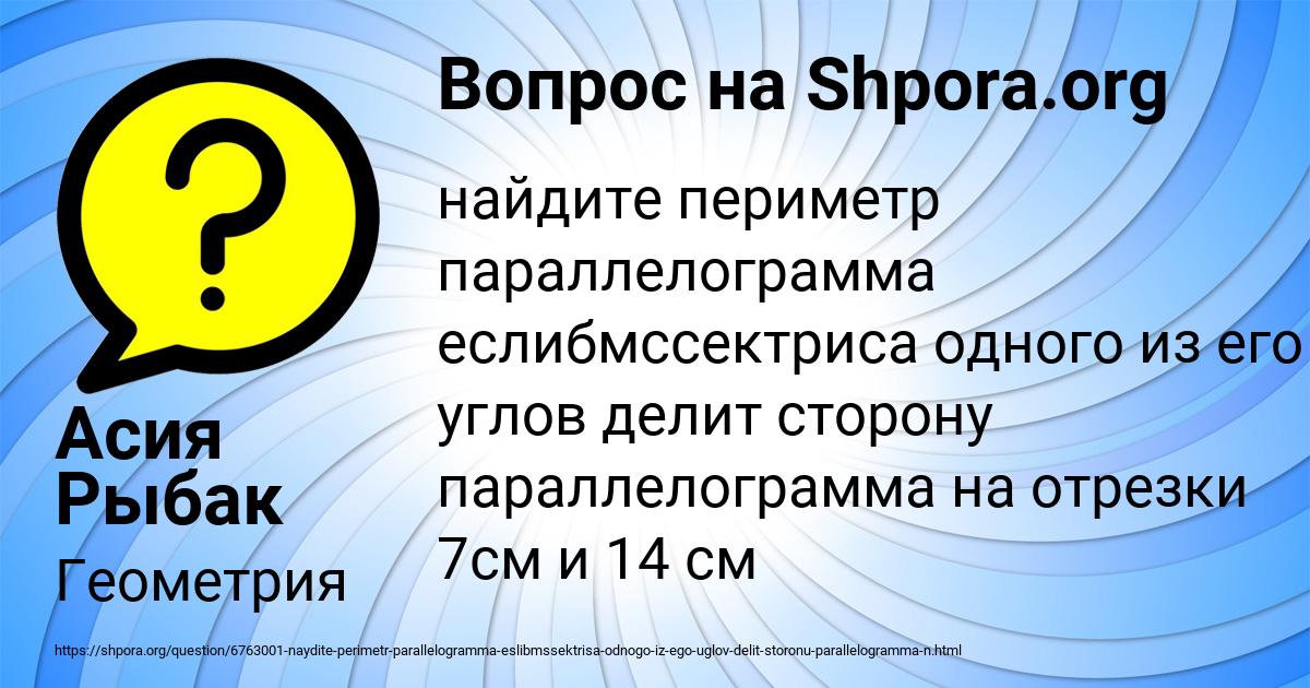 Картинка с текстом вопроса от пользователя Стася Казакова