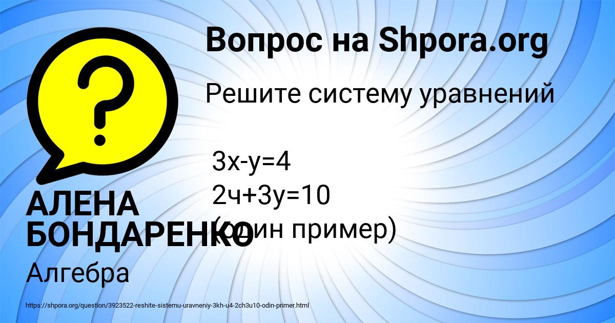 Картинка с текстом вопроса от пользователя АЛЕНА БОНДАРЕНКО