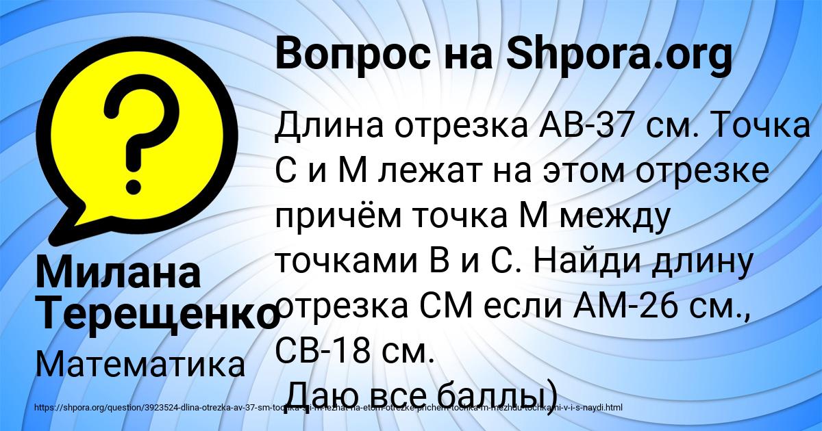 Картинка с текстом вопроса от пользователя Милана Терещенко