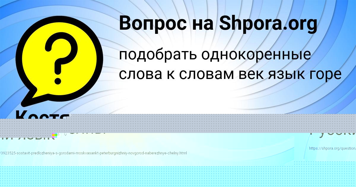 Картинка с текстом вопроса от пользователя Толик Тищенко