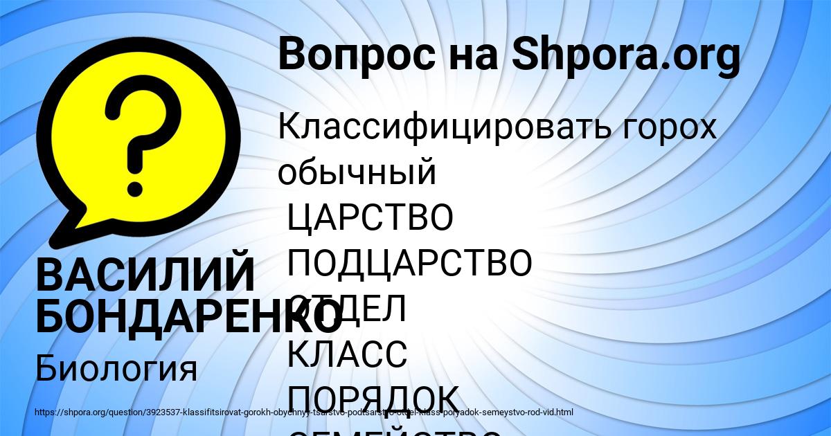 Картинка с текстом вопроса от пользователя ВАСИЛИЙ БОНДАРЕНКО