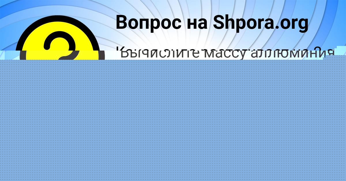 Картинка с текстом вопроса от пользователя elvira Schuchka