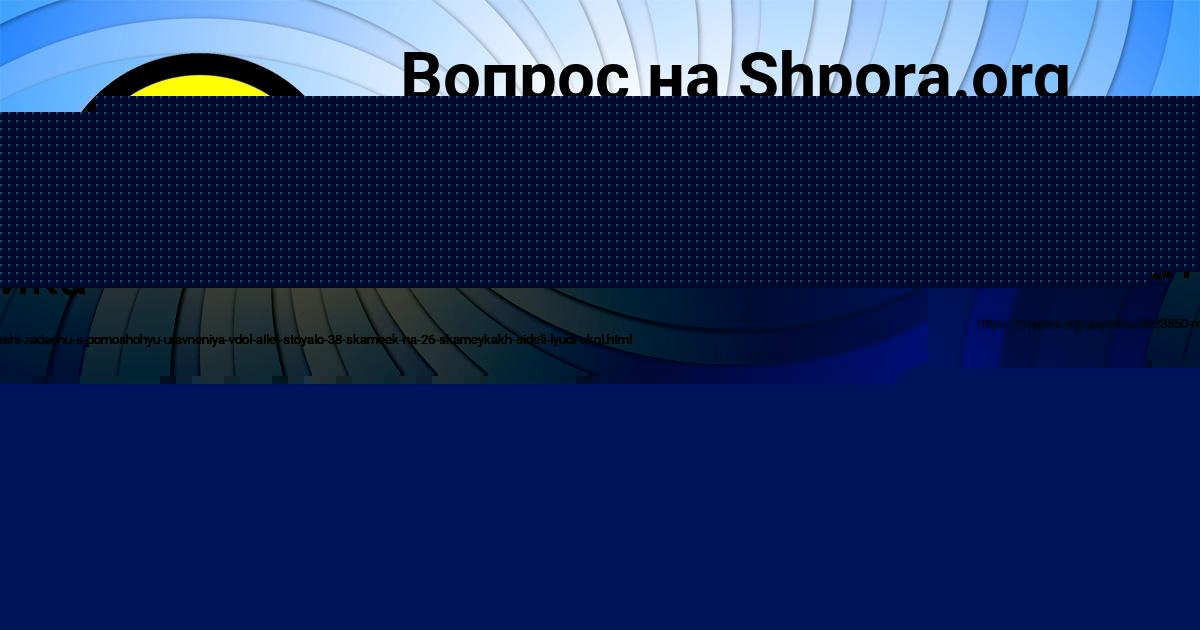 Картинка с текстом вопроса от пользователя КАМИЛА ПЛЕХОВА