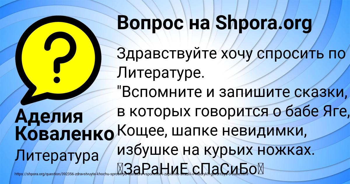 Картинка с текстом вопроса от пользователя Аделия Коваленко