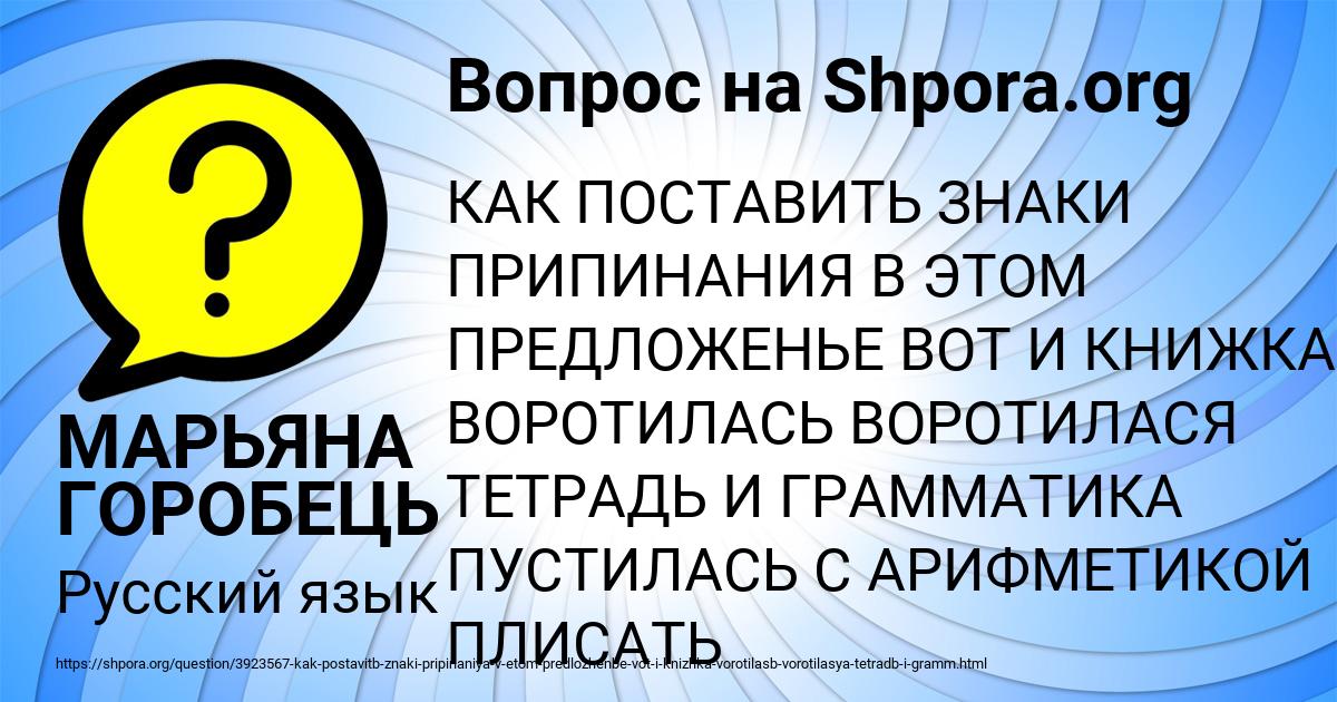 Картинка с текстом вопроса от пользователя МАРЬЯНА ГОРОБЕЦЬ