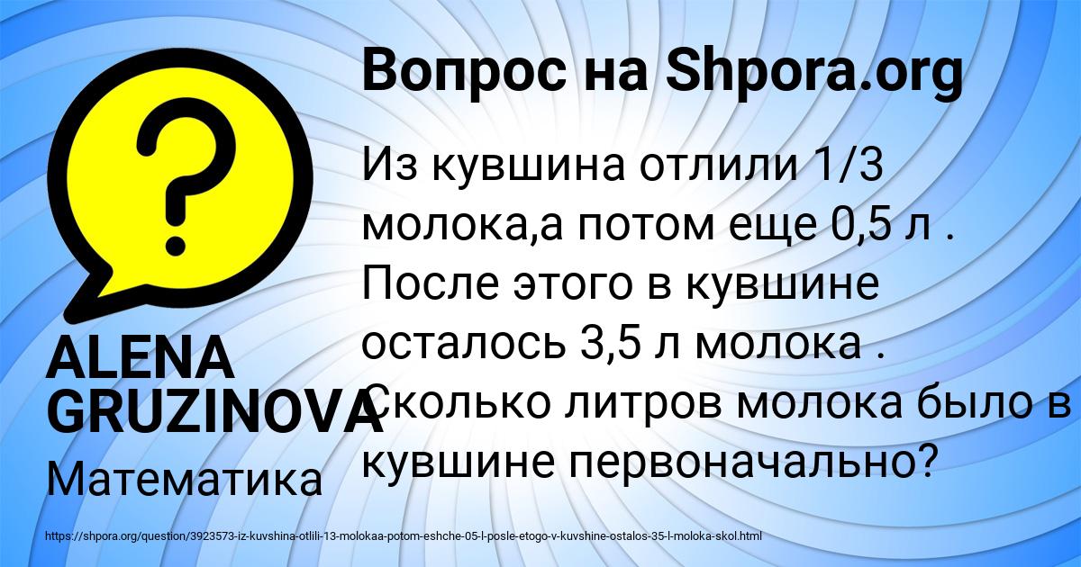 Картинка с текстом вопроса от пользователя ALENA GRUZINOVA