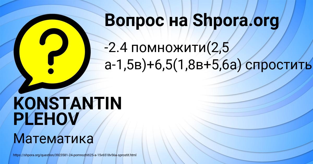 Картинка с текстом вопроса от пользователя KONSTANTIN PLEHOV