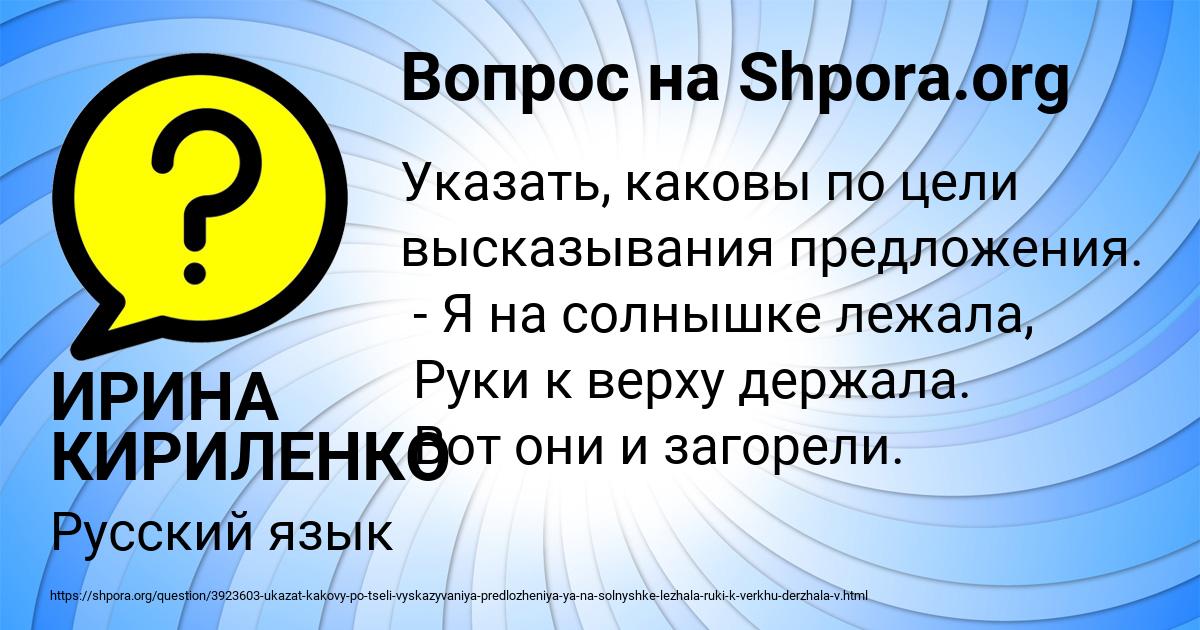 Картинка с текстом вопроса от пользователя ИРИНА КИРИЛЕНКО