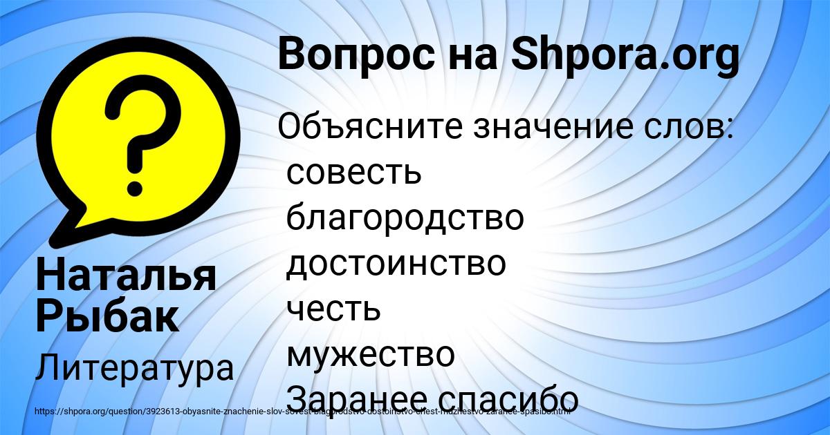 Картинка с текстом вопроса от пользователя Наталья Рыбак