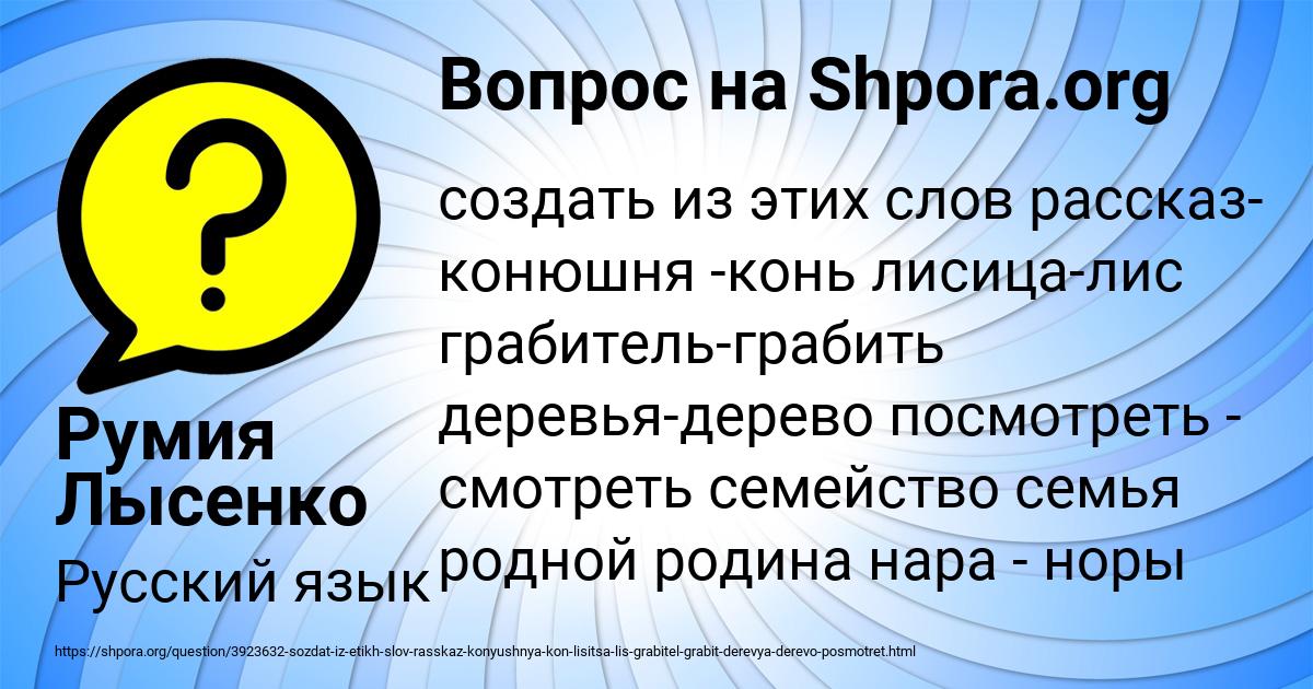 Картинка с текстом вопроса от пользователя Румия Лысенко
