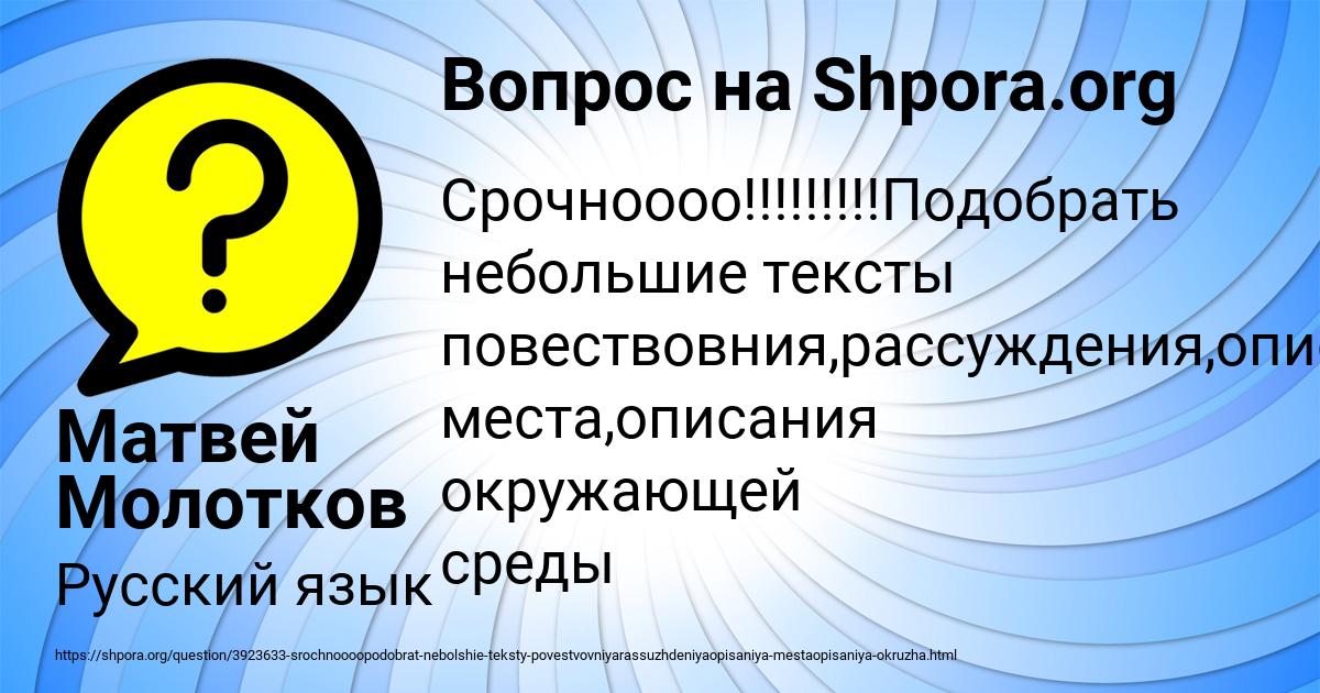 Картинка с текстом вопроса от пользователя Матвей Молотков