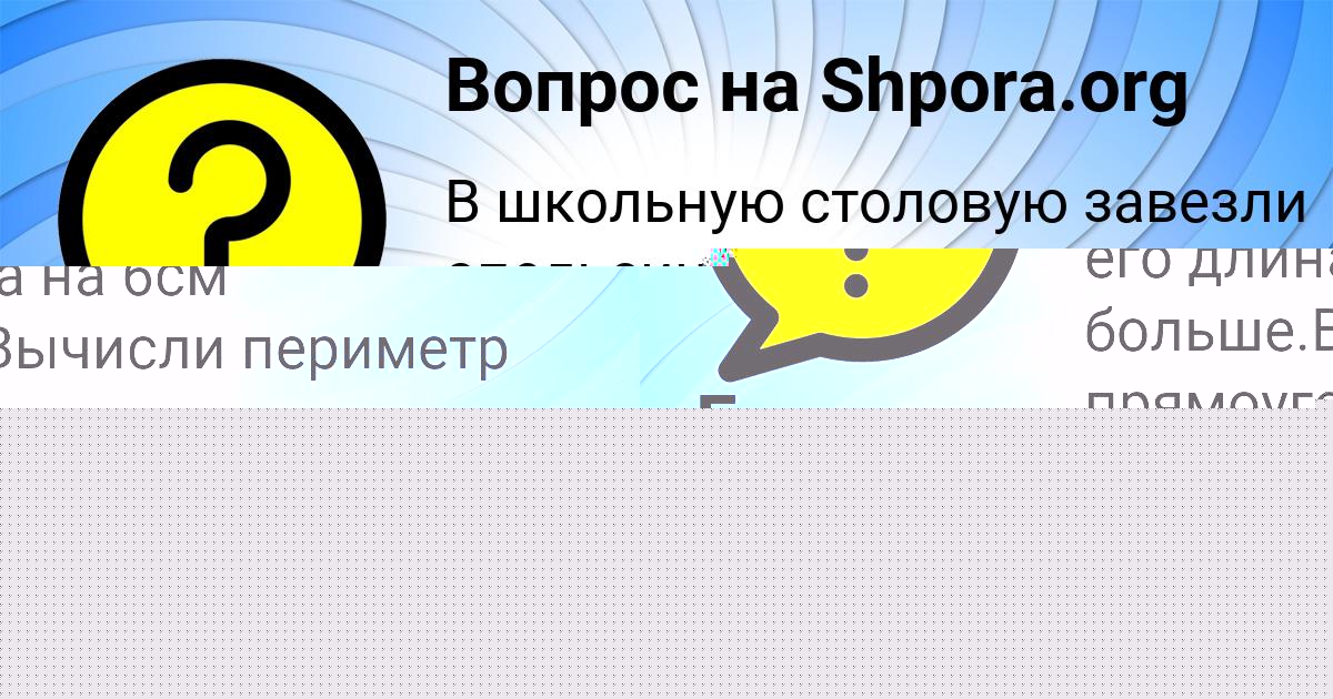 Картинка с текстом вопроса от пользователя Екатерина Иванова