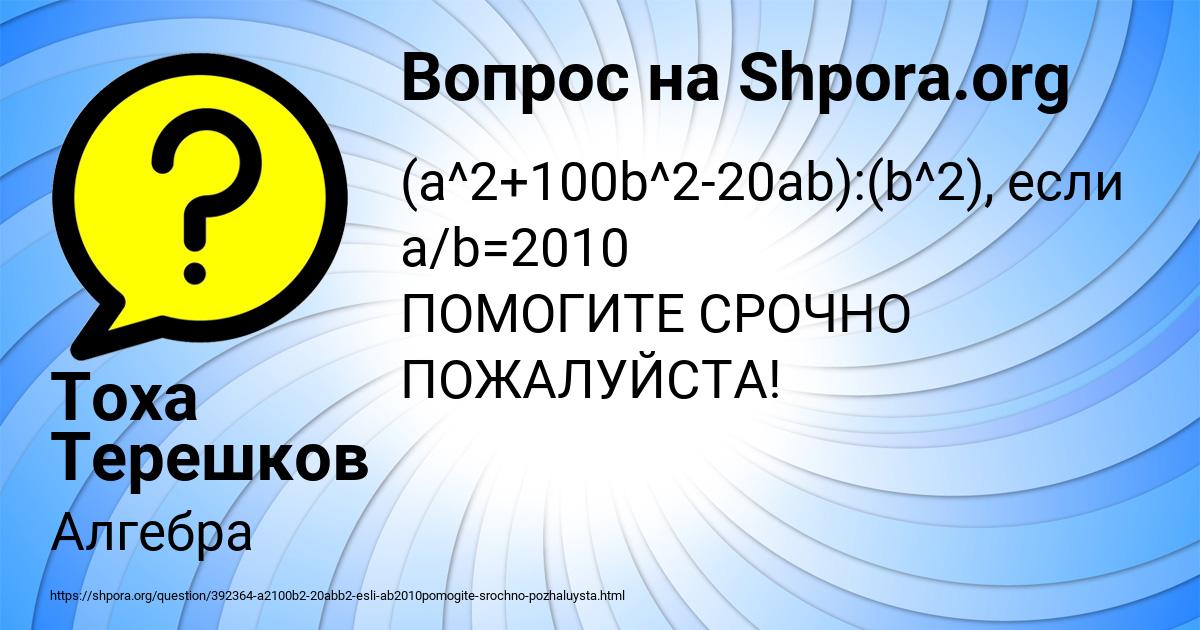 Картинка с текстом вопроса от пользователя Тоха Терешков
