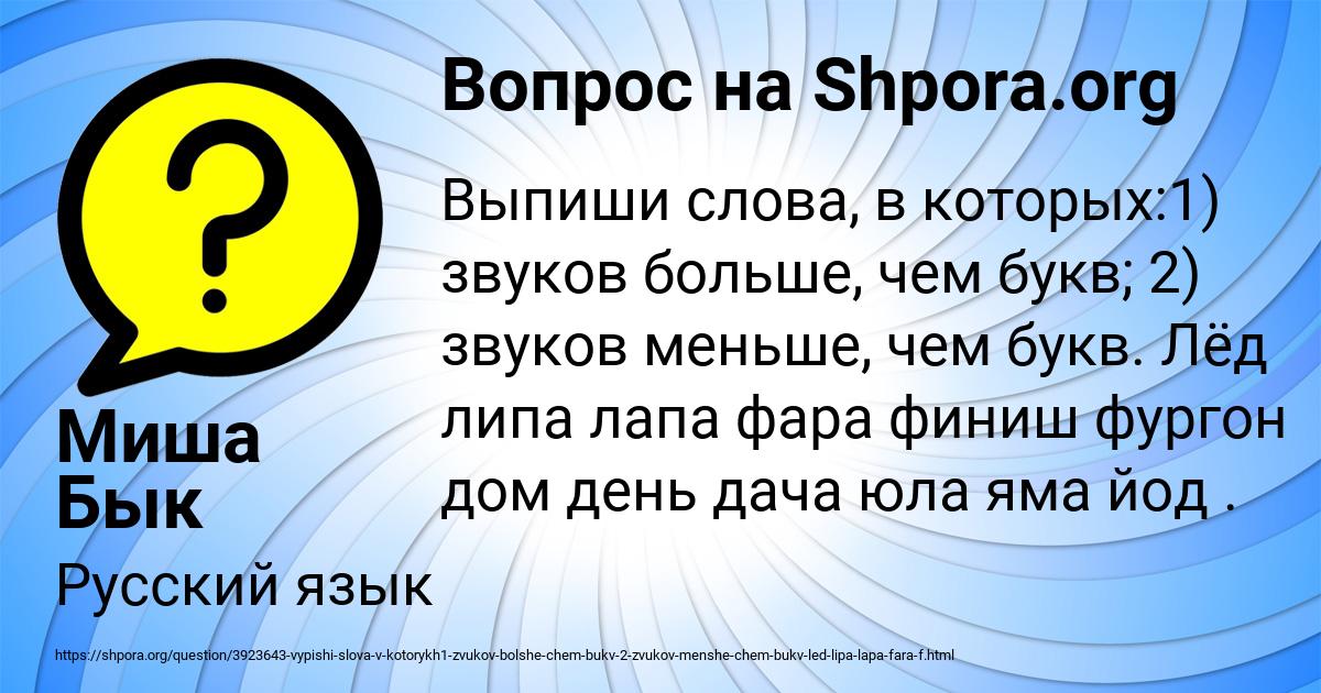 Картинка с текстом вопроса от пользователя Миша Бык