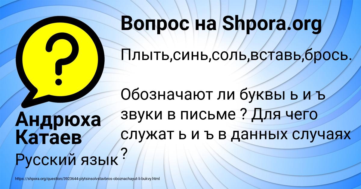 Картинка с текстом вопроса от пользователя Андрюха Катаев