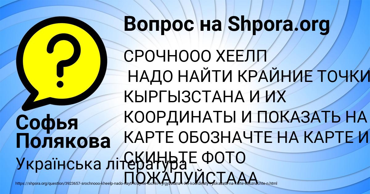 Картинка с текстом вопроса от пользователя Софья Полякова