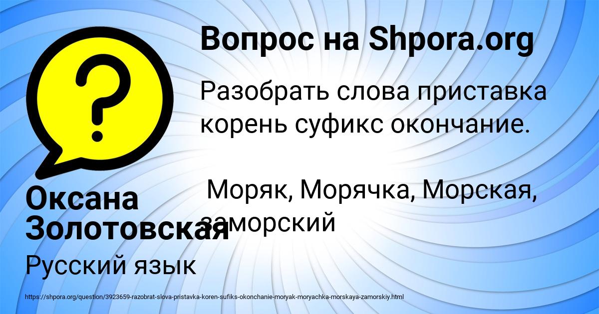 Картинка с текстом вопроса от пользователя Оксана Золотовская