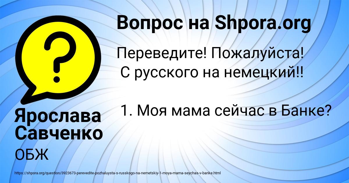 Картинка с текстом вопроса от пользователя Ярослава Савченко