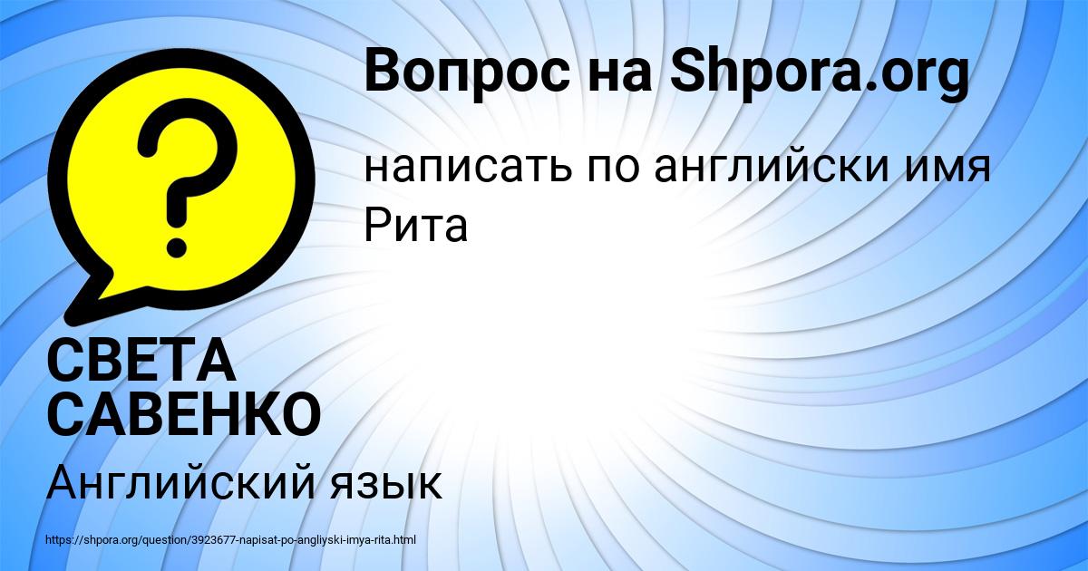 Картинка с текстом вопроса от пользователя СВЕТА САВЕНКО