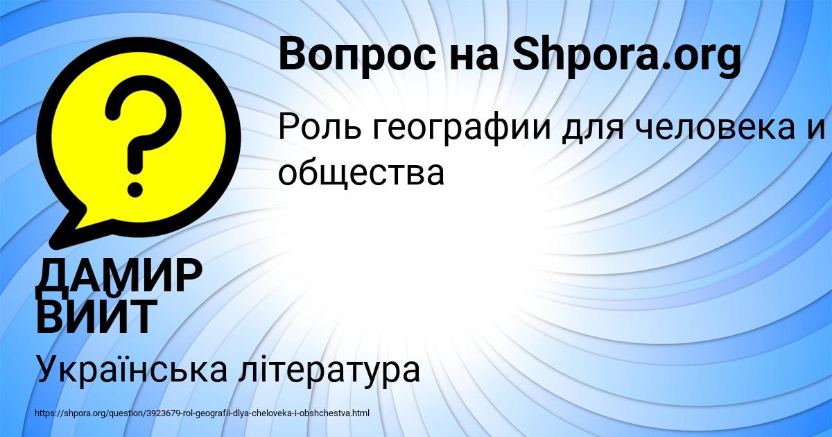 Картинка с текстом вопроса от пользователя ДАМИР ВИЙТ