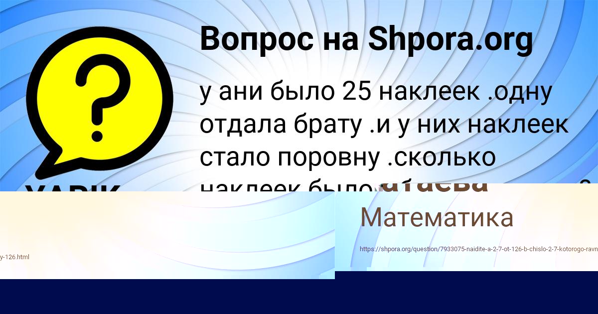 Картинка с текстом вопроса от пользователя YARIK KRAVCOV
