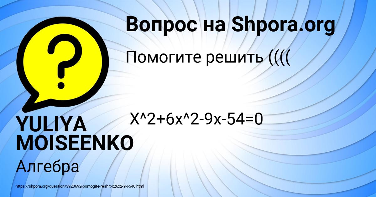 Картинка с текстом вопроса от пользователя YULIYA MOISEENKO