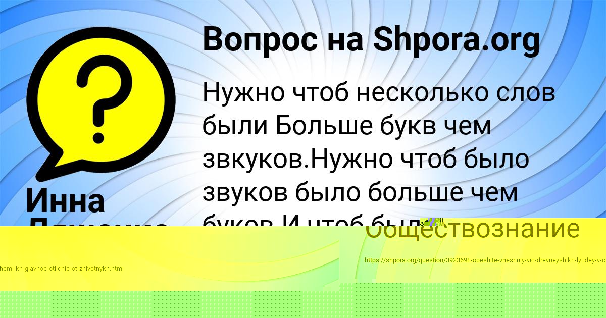 Картинка с текстом вопроса от пользователя TIMUR SHVEC