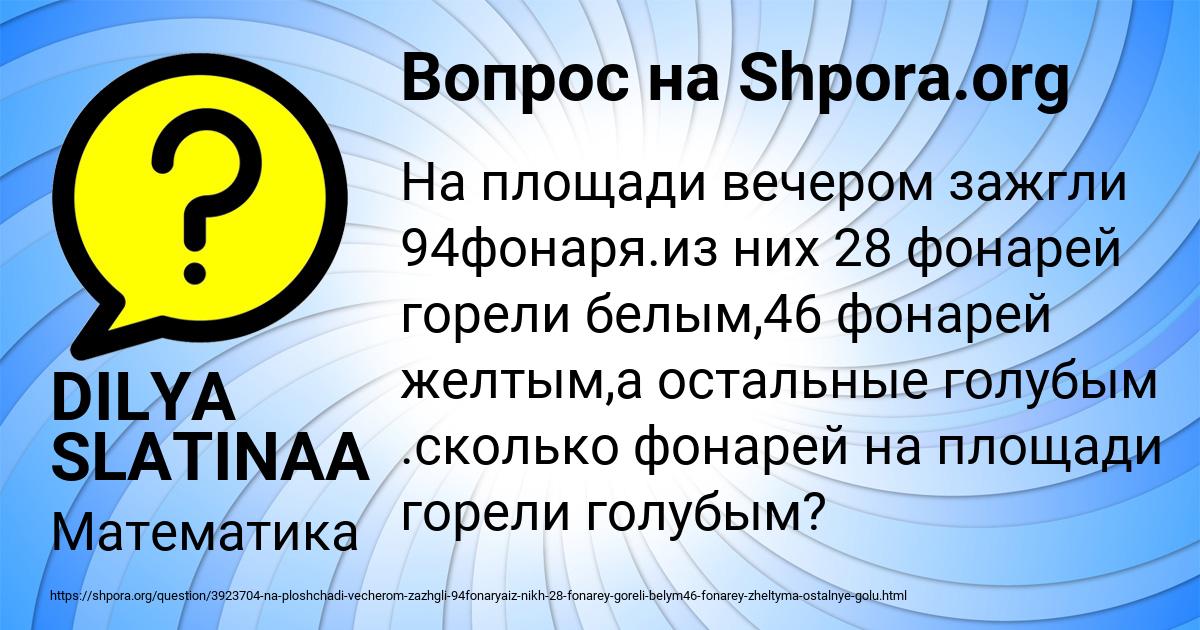 Картинка с текстом вопроса от пользователя DILYA SLATINAA