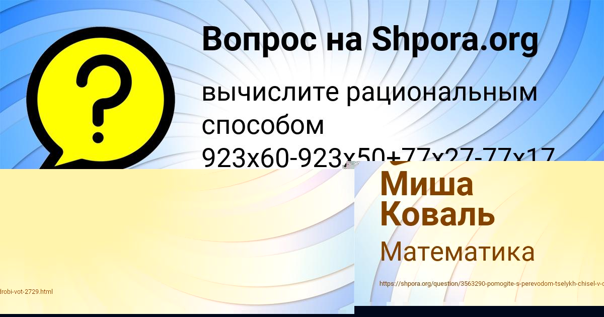 Картинка с текстом вопроса от пользователя Radmila Chumak