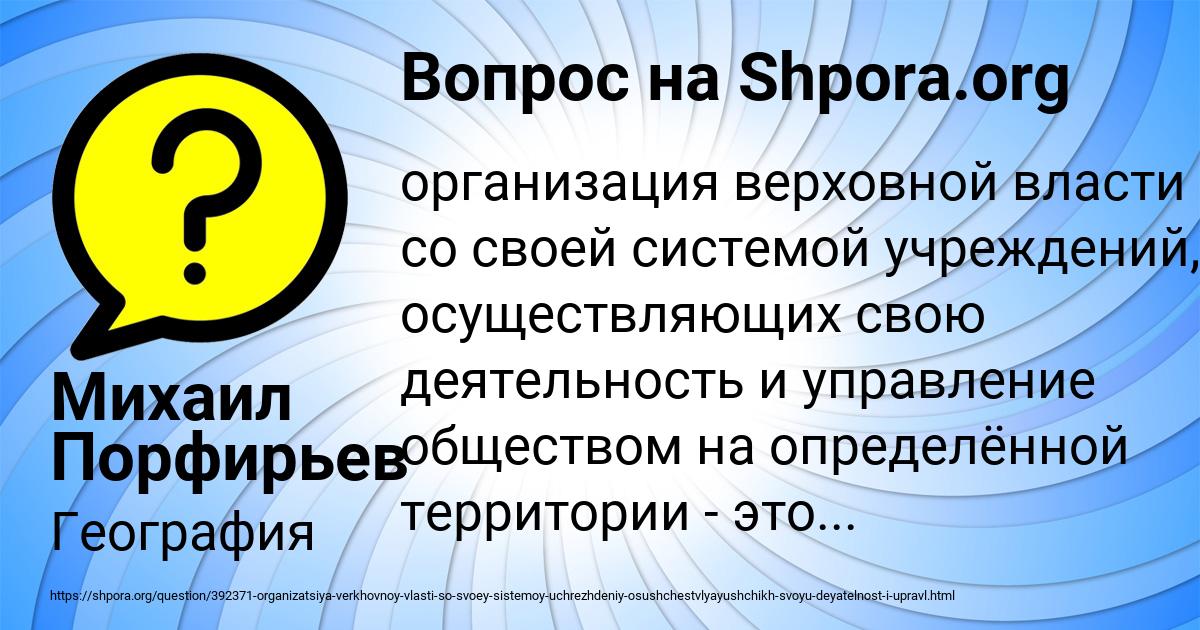 Картинка с текстом вопроса от пользователя Михаил Порфирьев