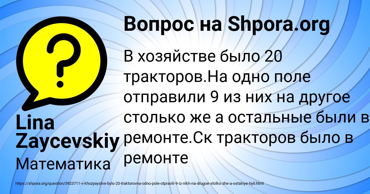 Картинка с текстом вопроса от пользователя Lina Zaycevskiy