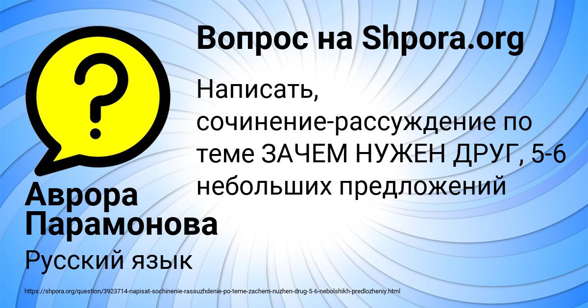 Картинка с текстом вопроса от пользователя Аврора Парамонова