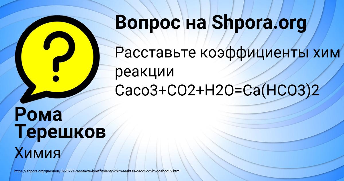 Картинка с текстом вопроса от пользователя Рома Терешков