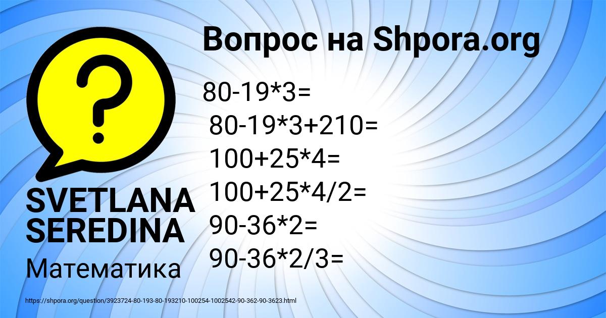 Картинка с текстом вопроса от пользователя SVETLANA SEREDINA