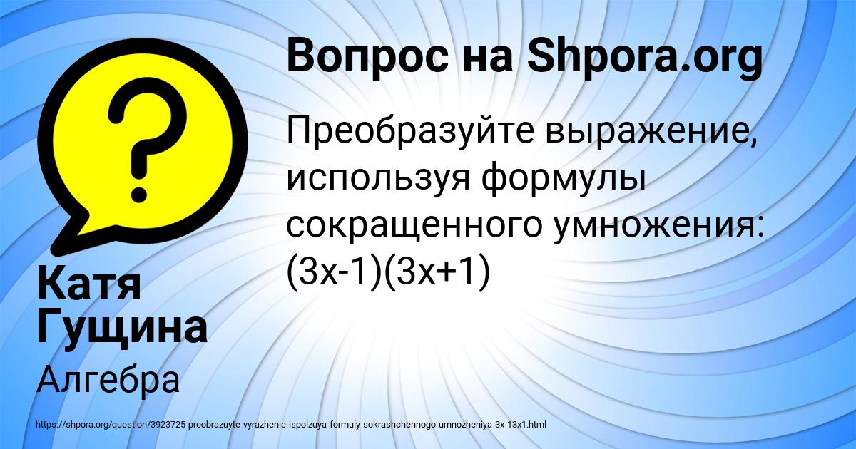 Картинка с текстом вопроса от пользователя Катя Гущина