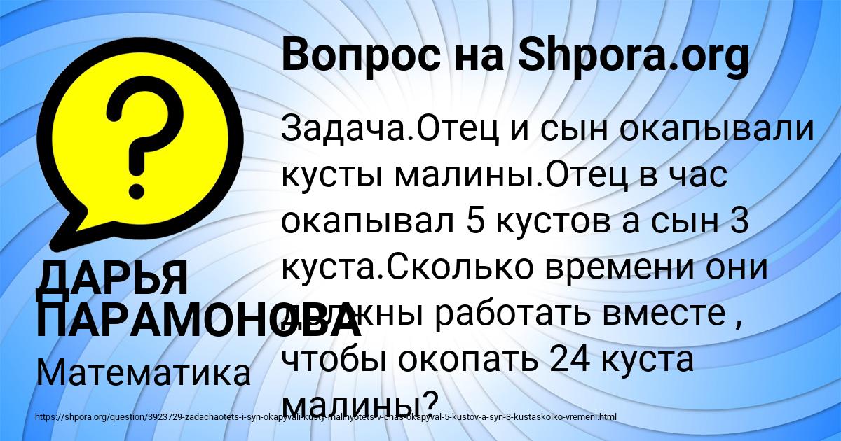 Картинка с текстом вопроса от пользователя ДАРЬЯ ПАРАМОНОВА