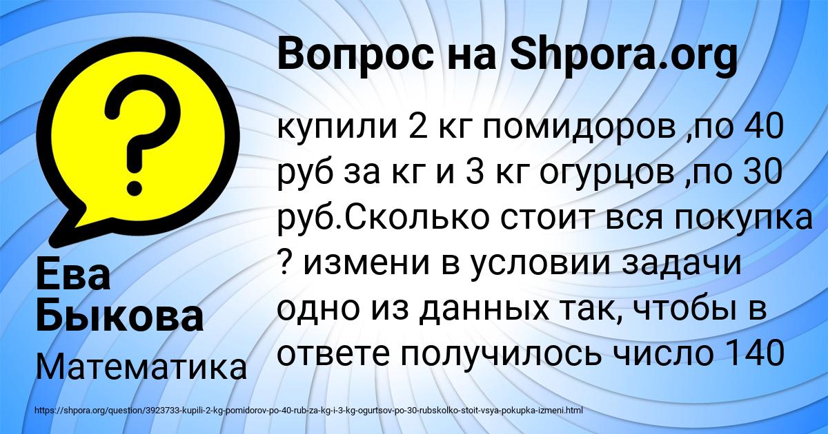 Картинка с текстом вопроса от пользователя Ева Быкова