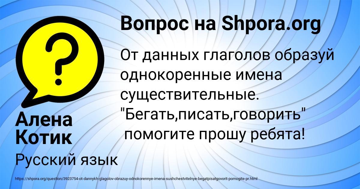 Картинка с текстом вопроса от пользователя Алена Котик