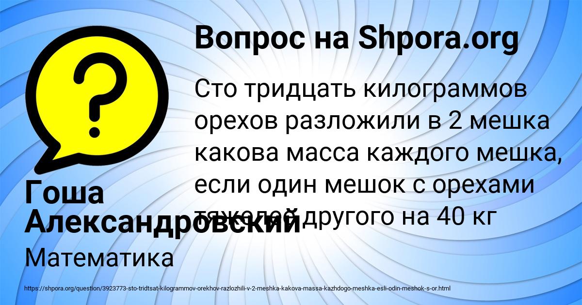 Картинка с текстом вопроса от пользователя Гоша Александровский