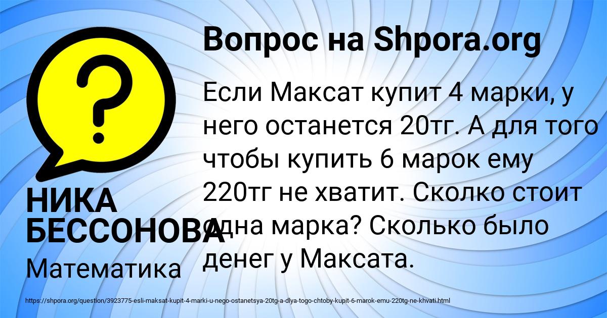 Картинка с текстом вопроса от пользователя НИКА БЕССОНОВА