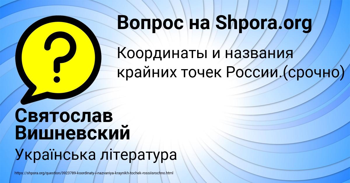 Картинка с текстом вопроса от пользователя Святослав Вишневский