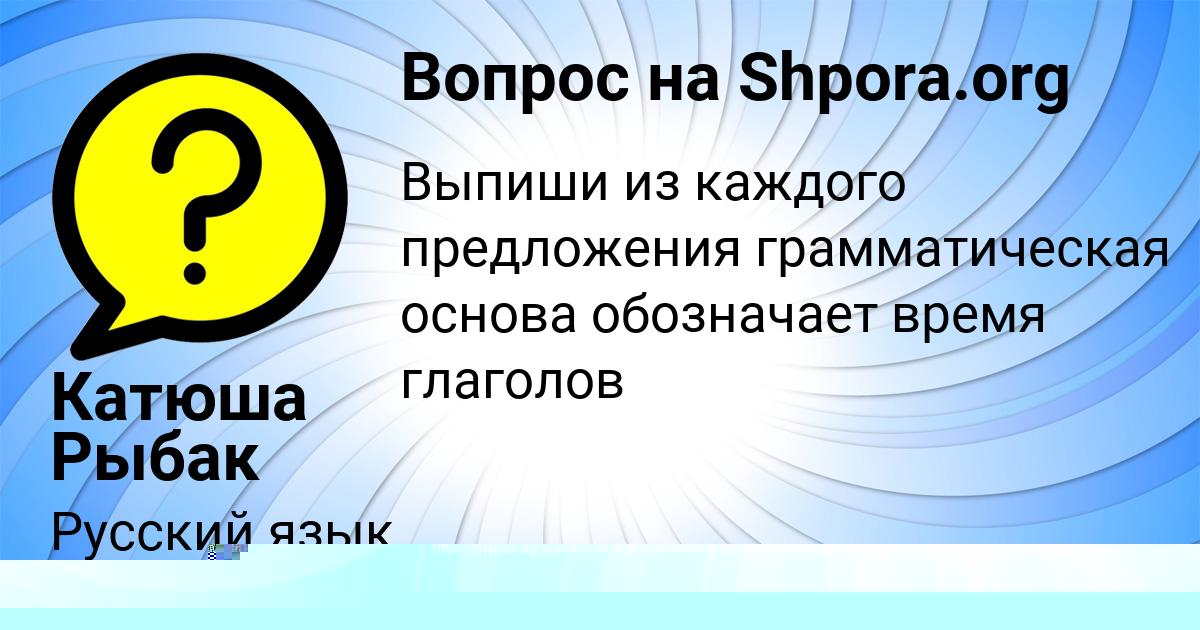 Картинка с текстом вопроса от пользователя TEMA LESCHENKO
