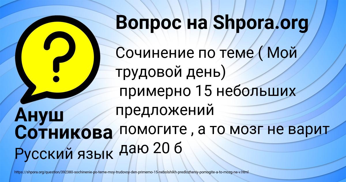 Картинка с текстом вопроса от пользователя Ануш Сотникова
