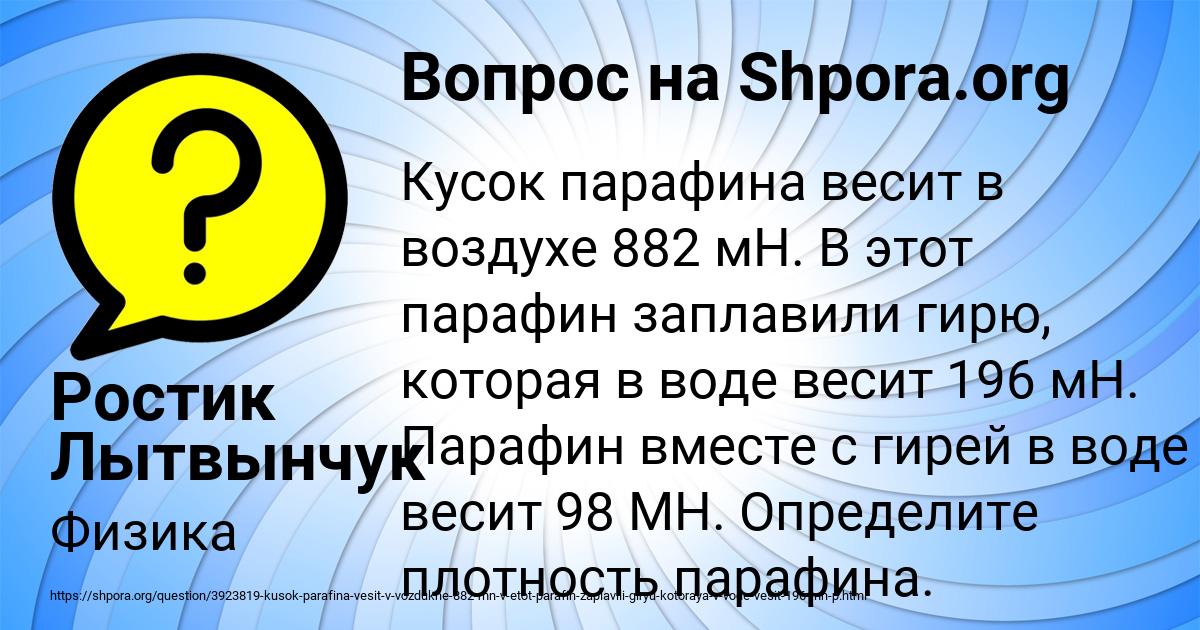 Картинка с текстом вопроса от пользователя Ростик Лытвынчук