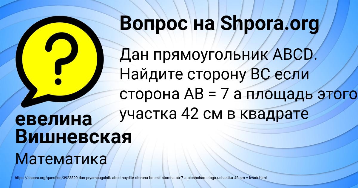 Картинка с текстом вопроса от пользователя евелина Вишневская